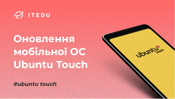 Нова версія Ubuntu Touch