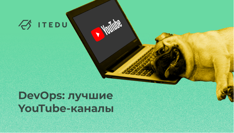 ТОП 15 YouTube-каналов про DevOps